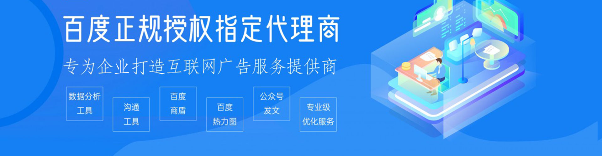 依兰信息流优化师