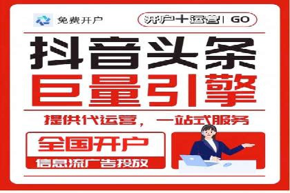 案例分享：信息流代理助力企业品牌升级